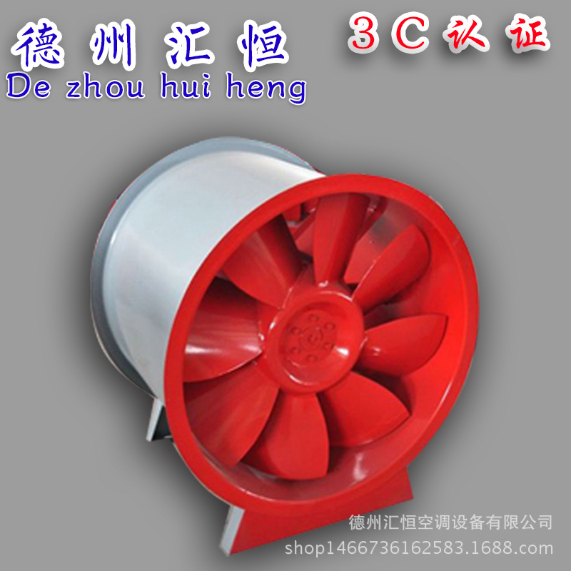 德州汇恒 厂家直销 消防轴流风机 品质保证排烟风机德州武城