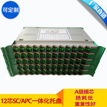 12芯一體化托盤SC光纖熔纖盤光纜端盒各種端口帽式接頭盒尾纖盒