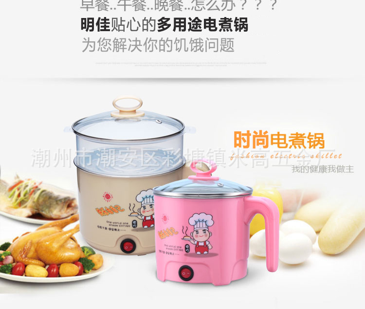 卡通电煮锅1