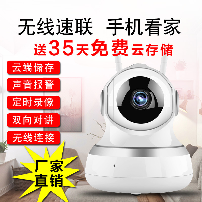 无线摄像头云存储高清智能网络摄像机wifi家用远程监控插卡一体机