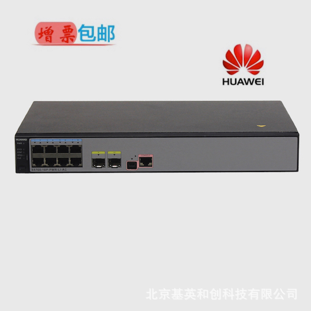 【华为工业交换机】_华为工业交换机厂家_华