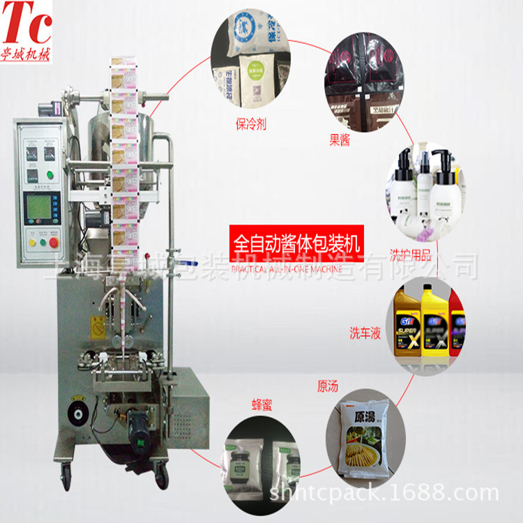 扬州杭集 酒店 液体洗发膏 沐浴露 袋装包装机