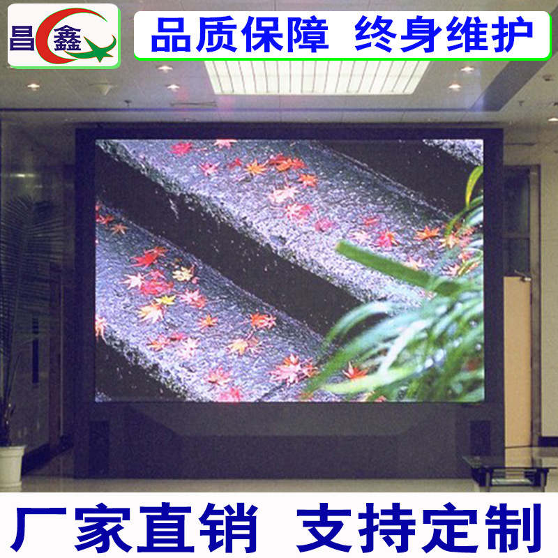 深圳LED显示屏厂家提供展厅全彩色广告屏和高清酒吧大屏幕