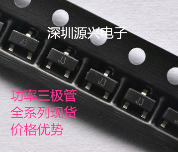 贴片功率三极管 S8550 2TY SOT23  PNP  全新国产现货