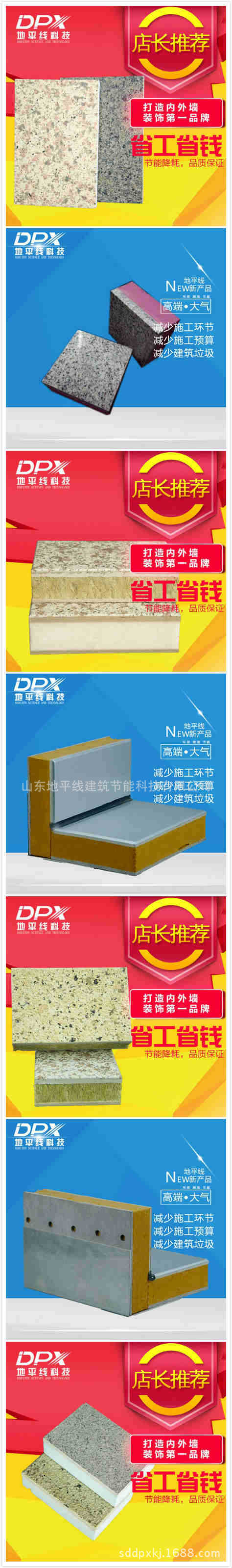 酚醛水包沙保温隔热板