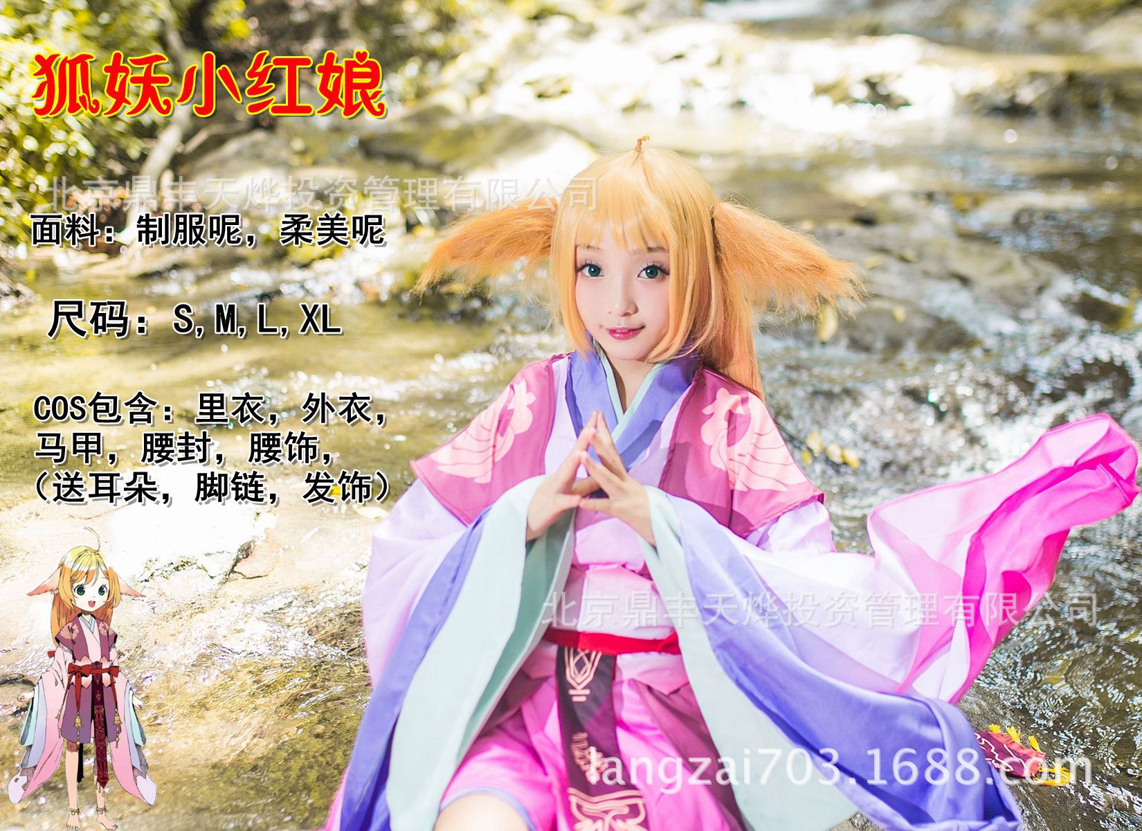 狐妖小红娘cos服 涂山苏苏cos服 古风cosplay汉服动漫 一件代发-阿里巴巴
