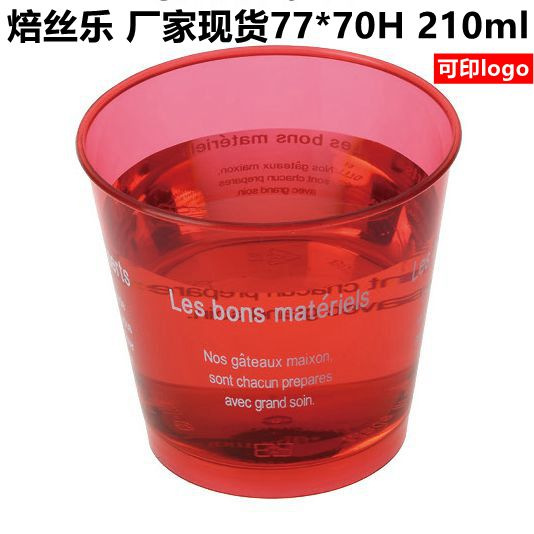 7770红色布丁杯塑料木糠杯酸奶杯一次性甜品杯慕斯杯可定制颜色