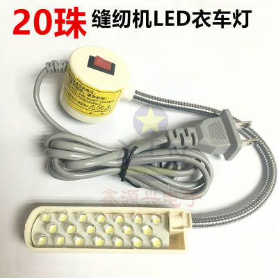 20 Lamp beads Sewing machine LED Clothing lights Lighting work light magnet Level cars LED energy saving light