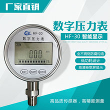 数字压力表HF-30 精密数字压力计-0.1-0mpa 真空数显压力表