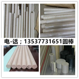 其他塑料棒;尼龙塑料板;其他塑料板