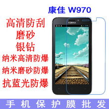 现货 康佳 W970保护膜V973抗蓝光膜V980防爆软膜V985手机膜 贴膜