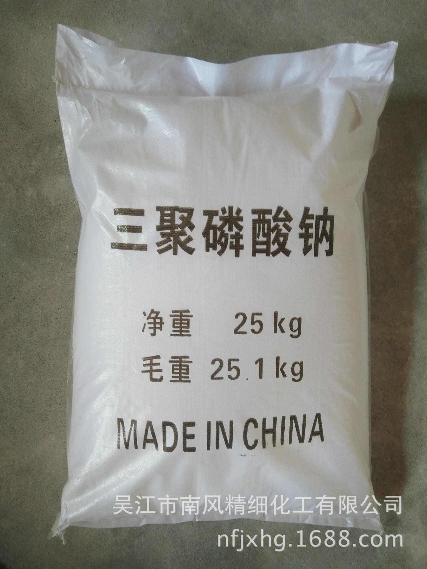 厂家供应工业级【三聚磷酸钠】专用合成洗涤剂等　量大从优