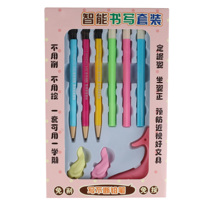 厂销自动铅笔不断芯免削免按智能小学生彩色铅笔套装儿童礼品批发