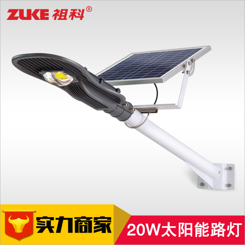 ZUKE祖科太阳能路灯户外家用草坪灯超亮室外防水室外庭院太阳能灯|ms