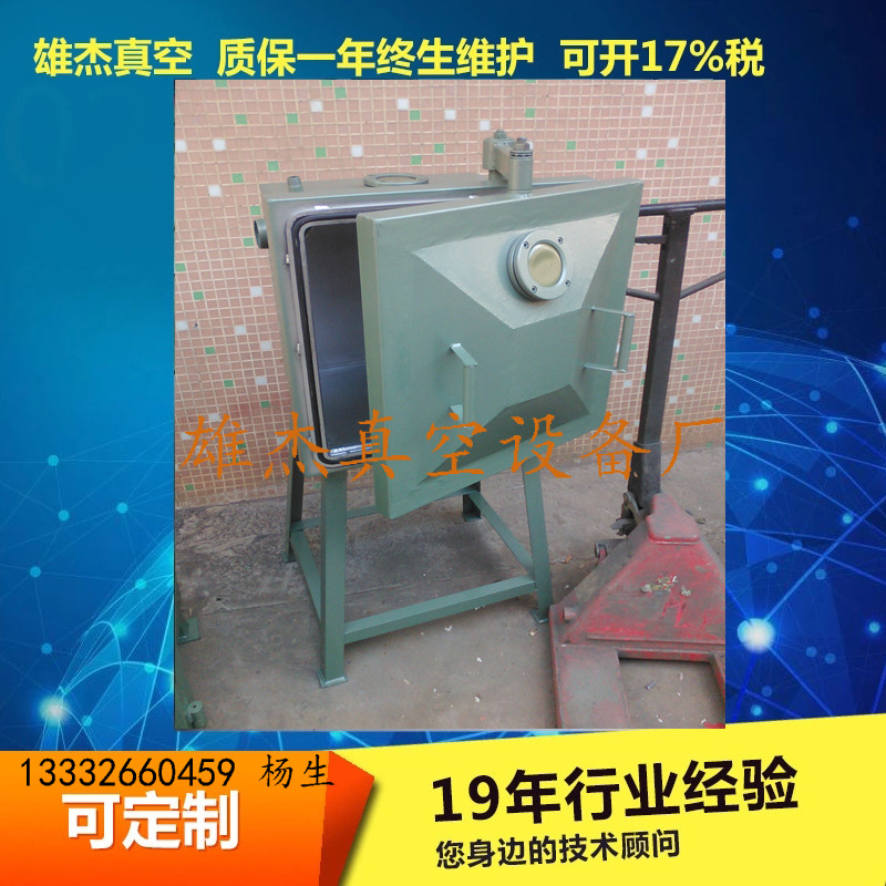 全国包邮数码管真空脱泡箱 线圈真空脱泡机真空箱 蜡烛真空脱泡箱