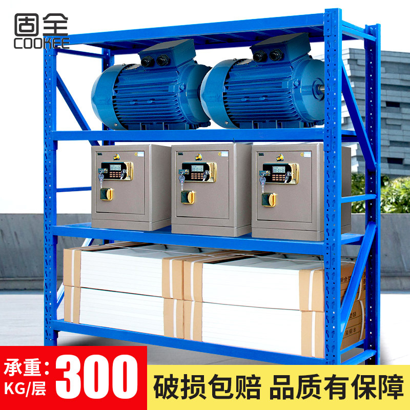 固全金属货架仓储工厂库房货架重型货架可组合货架300公斤/层