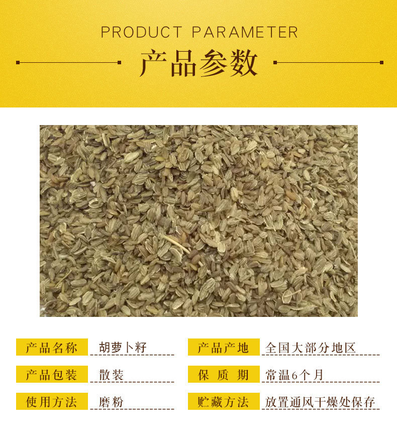 Low Temperature Baked Carrot Seed Powder Hu Luo Bo Zi for Five Grain Mixes and Herbal Blends overview