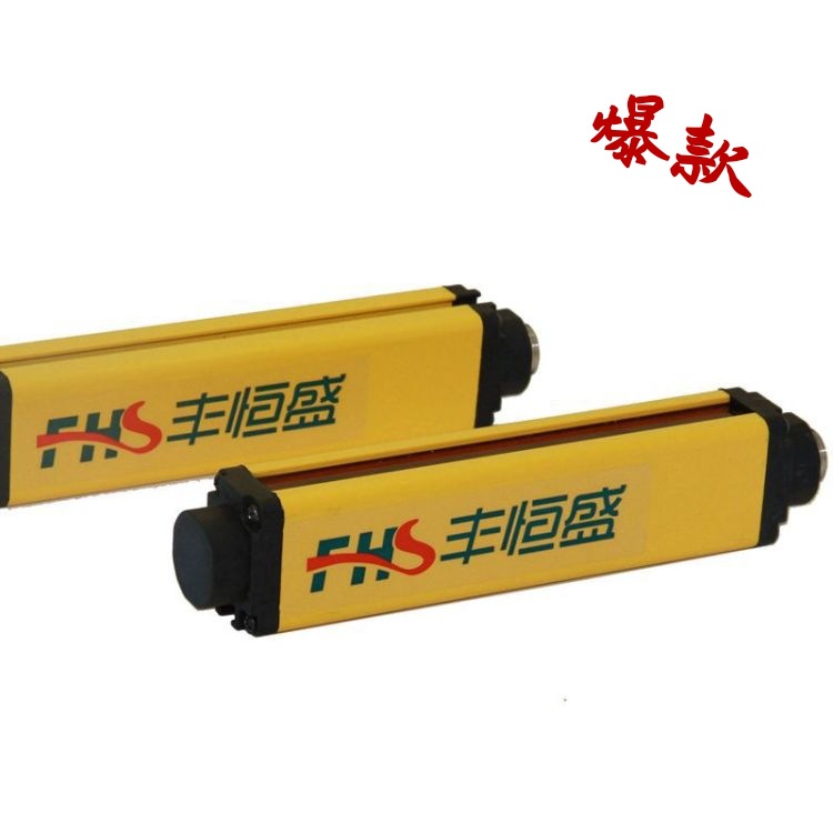 批发零售丰恒盛科技F2系列国产安全光幕，安全光栅