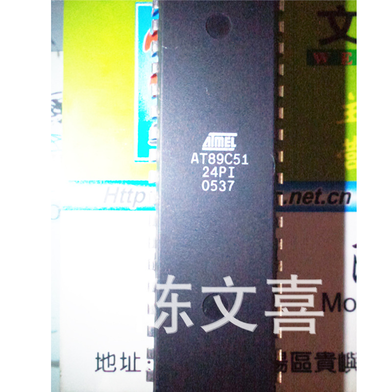 特价原厂牌子 STC89C52RC AT89C52-20PC-24PC量大价低 欢迎选购