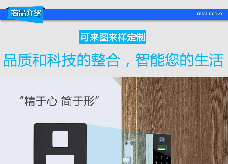 触摸电子锁玻璃面板_05