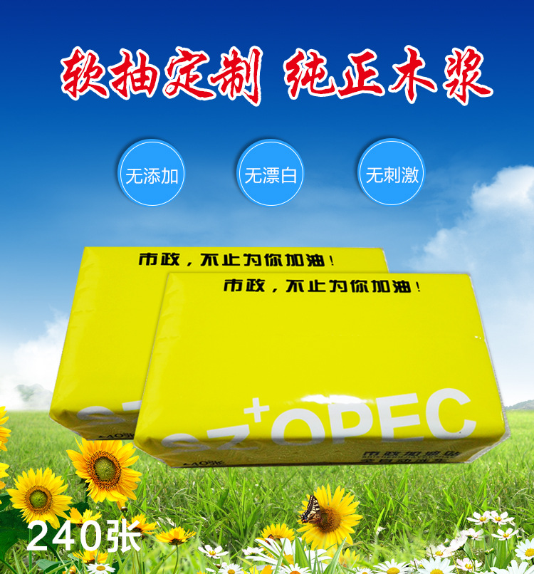 240张定制软抽详情_01