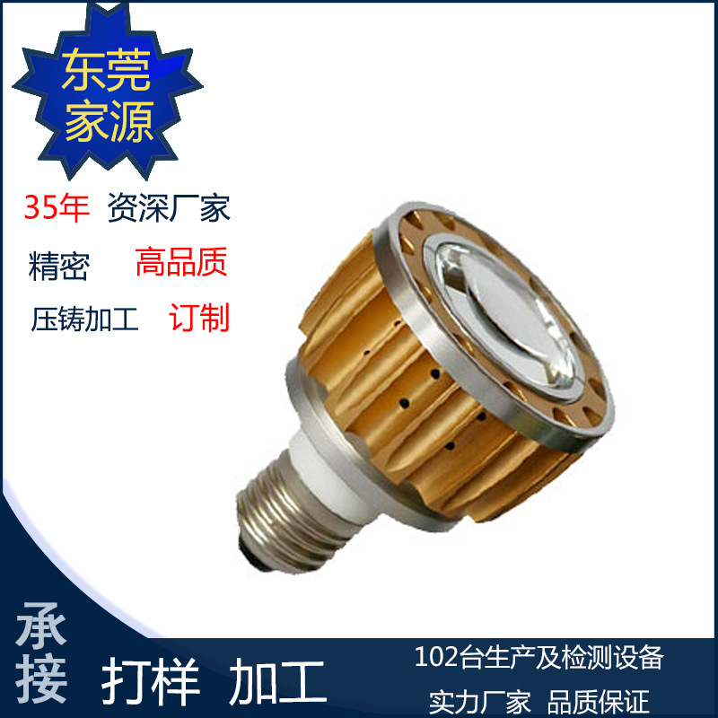 灯饰灯框外壳铸造 东莞压铸铸造厂家 锌铝合金工件产品高压压铸