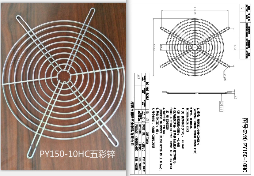 厂家直销 铁丝风扇网罩 工业风机网罩 PY150-10HC环保网罩