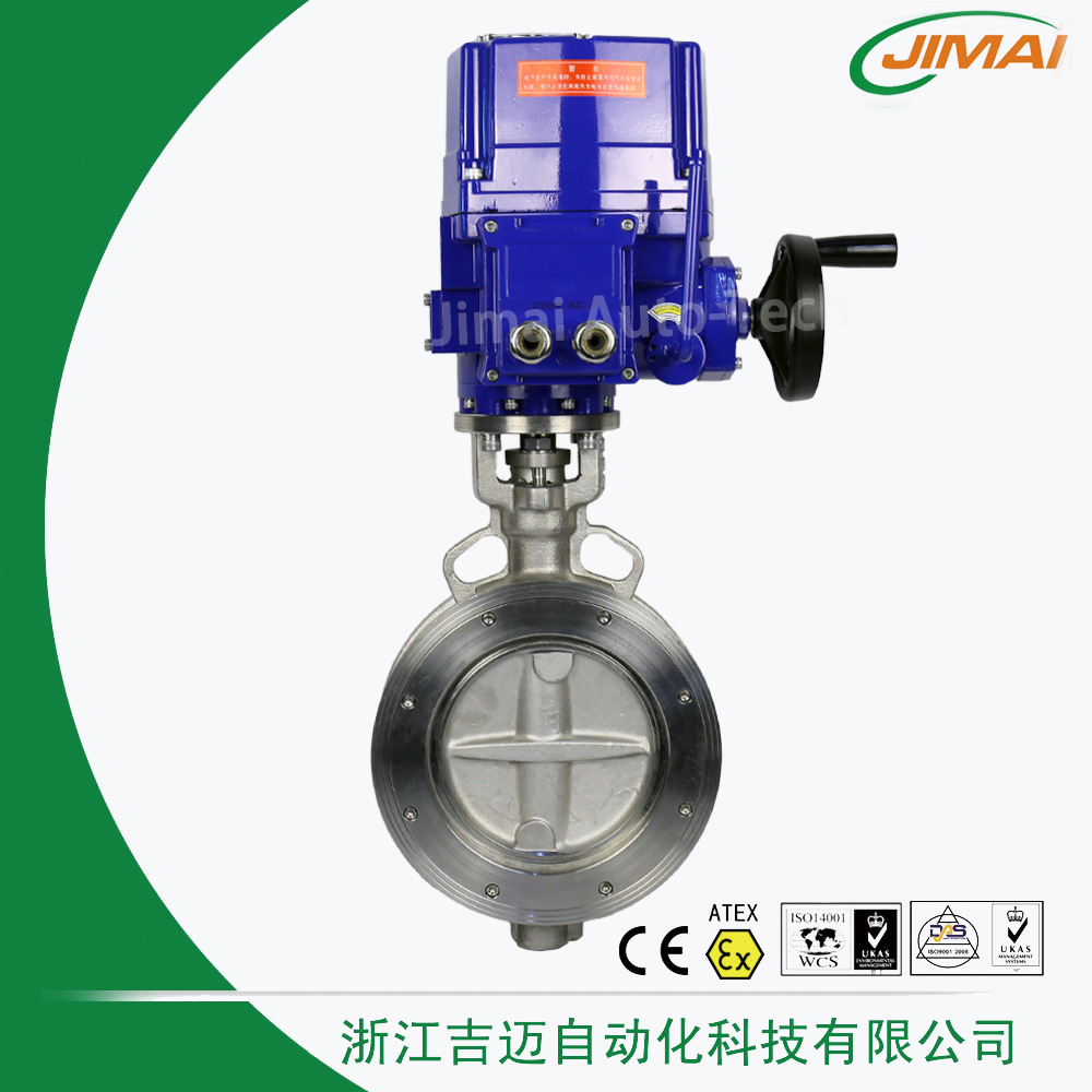 防爆电动硬密封蝶阀  电动防爆硬密封蝶阀 防爆电动蝶阀厂家