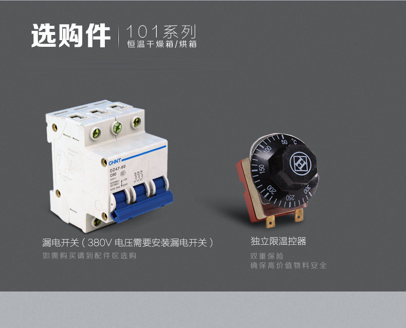 干燥箱 烘箱 恒温干燥箱 鼓风干燥箱 烘干箱