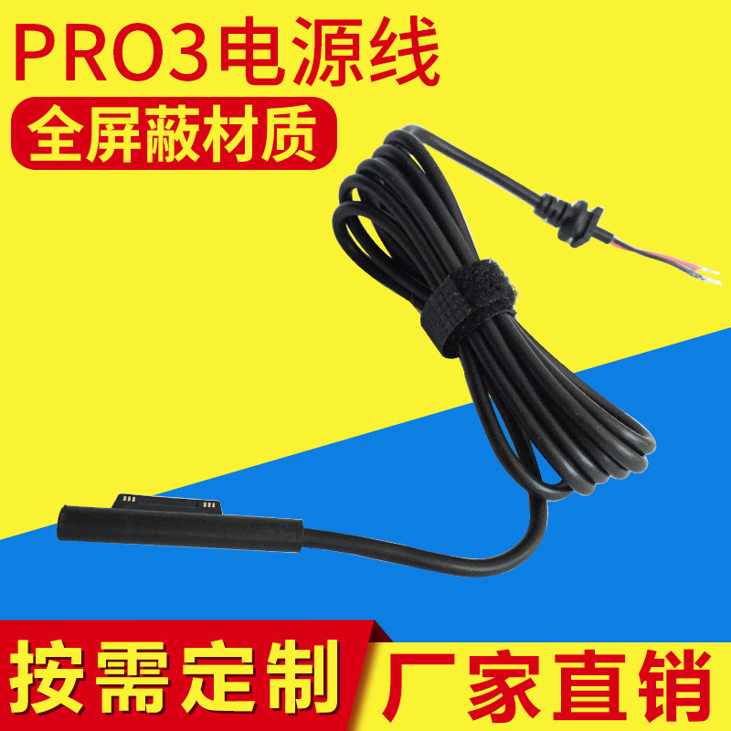 Suitable for Microsoft Surface pro34567go charging line 15V2.58A card bit line tablet charging book