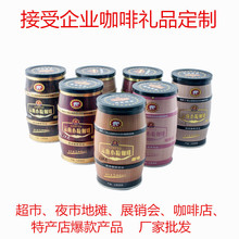 捷品 雲南小粒咖啡 128g罐裝咖啡   三合一速溶六味咖啡 雲南特產