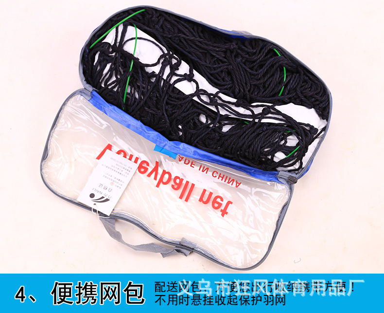 排球网 (6)