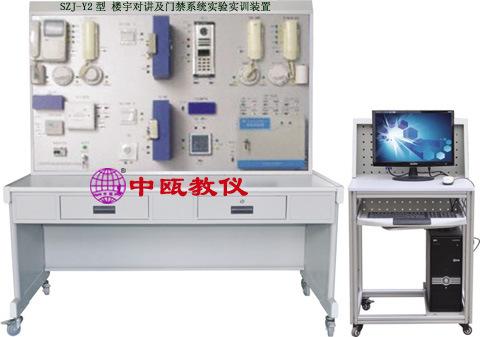 楼宇|建筑教学设备-SZJ-Y2型 楼宇对讲及门禁系统实验实训装置