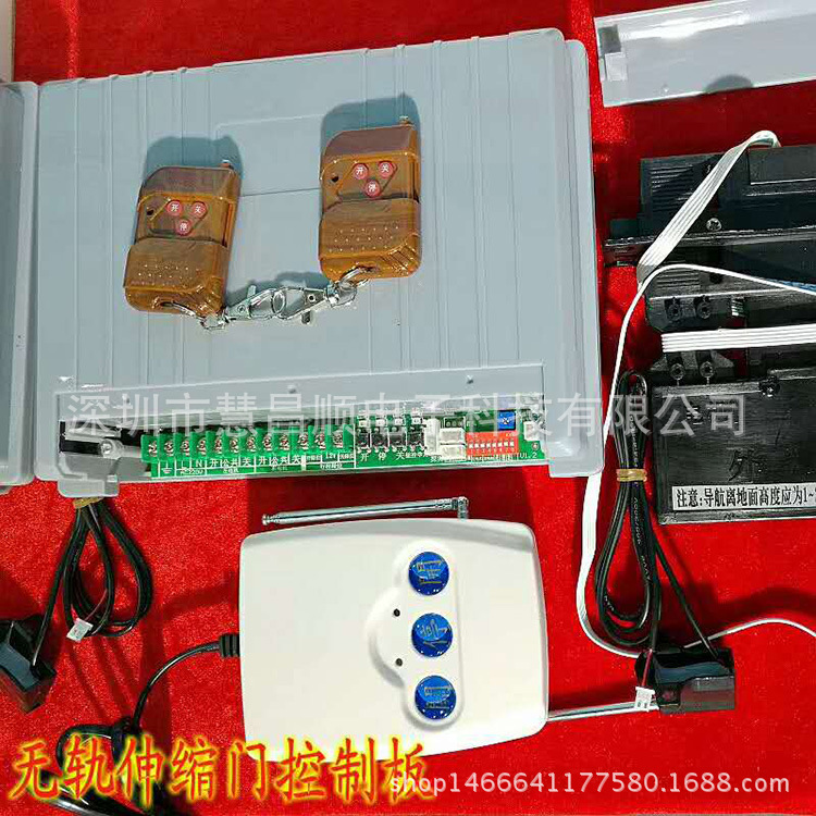 厂家供应伸缩门无轨控制器  批发伸缩门无轨机器人控制器