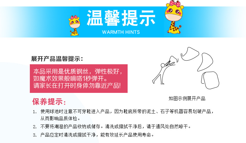 新早教球池详情图14