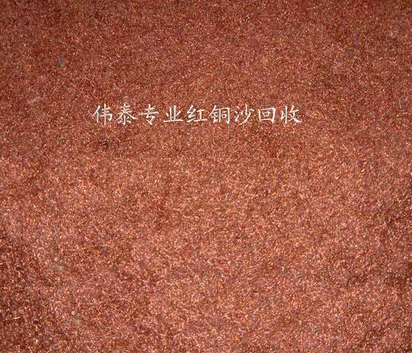 广州番禺长期高价废黄铜回收 铜渣专业价格回收
