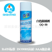 厂家授权QQ-39白色防锈剂金属模具专用工模防锈润滑油500ml