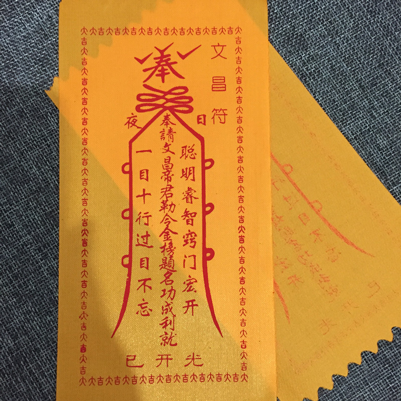 金榜题名的灵符,金榜题名,金榜题名素材_大山谷图库