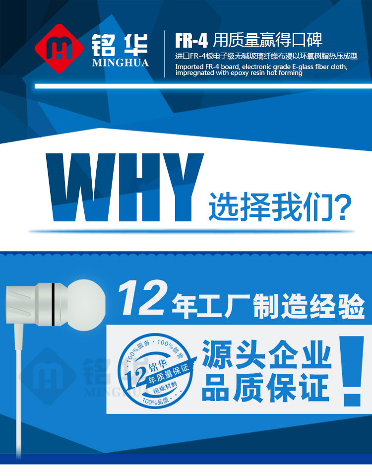 铭华fr-4产品赢得质量口碑