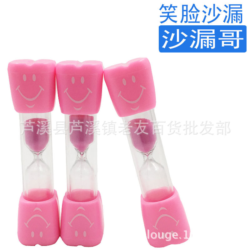 笑脸沙漏粉