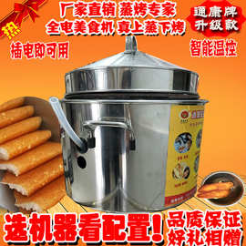 通康锅巴馒头机电加热煎烤馍机米发糕机家用黄底锅贴机商用烤饼机