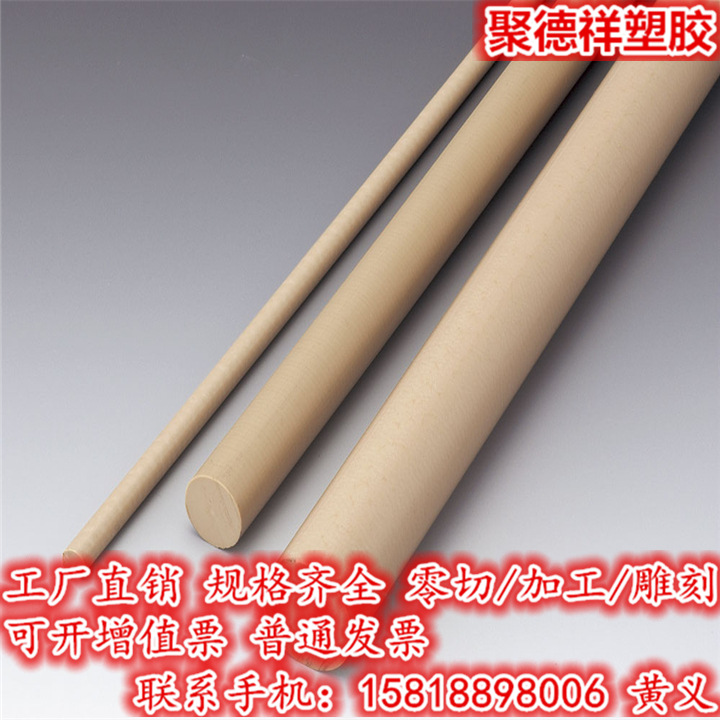 进口PEEK棒 PPS板 ABS PC PET 本色 黑色PE尼龙 pom耐高温材料