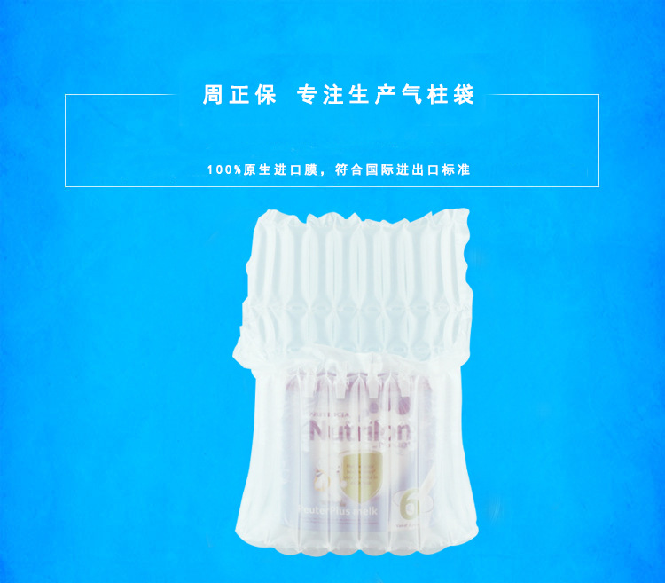 A03-奶粉 气柱袋【详情图】