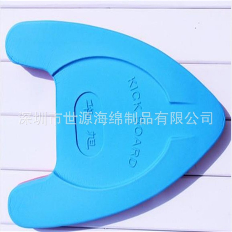 彩色游泳用浮力板 泡棉泡沫打水板 游泳专用练习板 模压成型定制