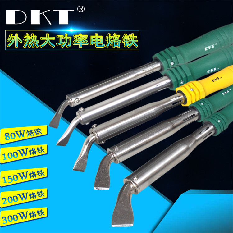 DKT-H-300W大功率烙铁 外热式电烙铁 尼龙手柄电烙铁 弯头电烙铁