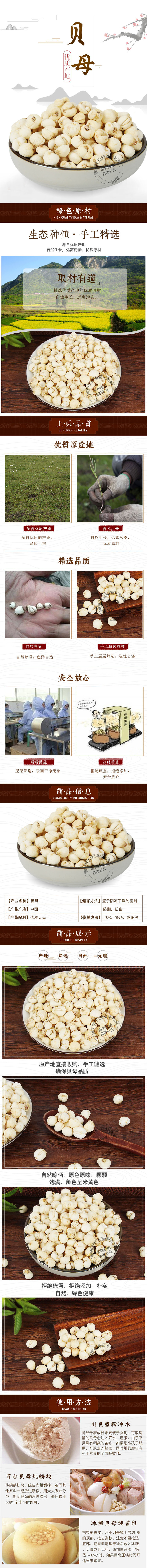 Dried Sichuan Fritillaria Bulbs Chuan Bei Mu 500g Bulk Culinary Herb overview
