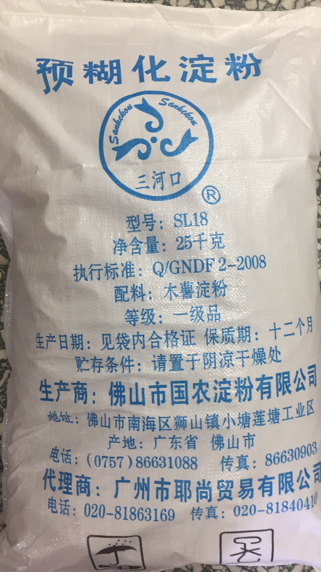 预糊化淀粉 BL-18  广州现货代理食品级高粘度增粘