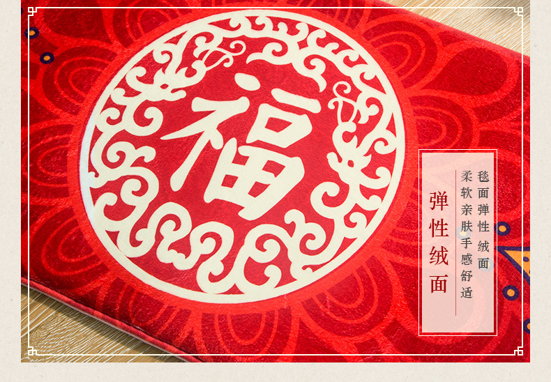 福字_绒面材质_07
