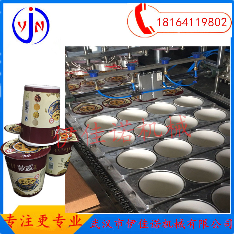 4口纸桶早餐粥片膜封口机