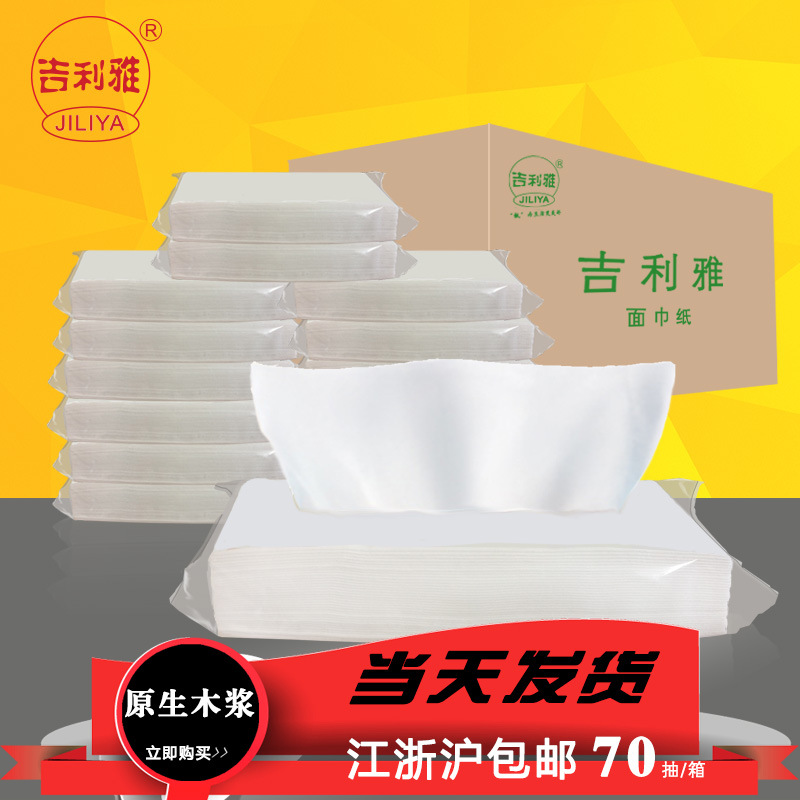 简装商用抽纸70抽/包 酒店会所KTV美容院散装抽纸 木浆 100包/箱|ms